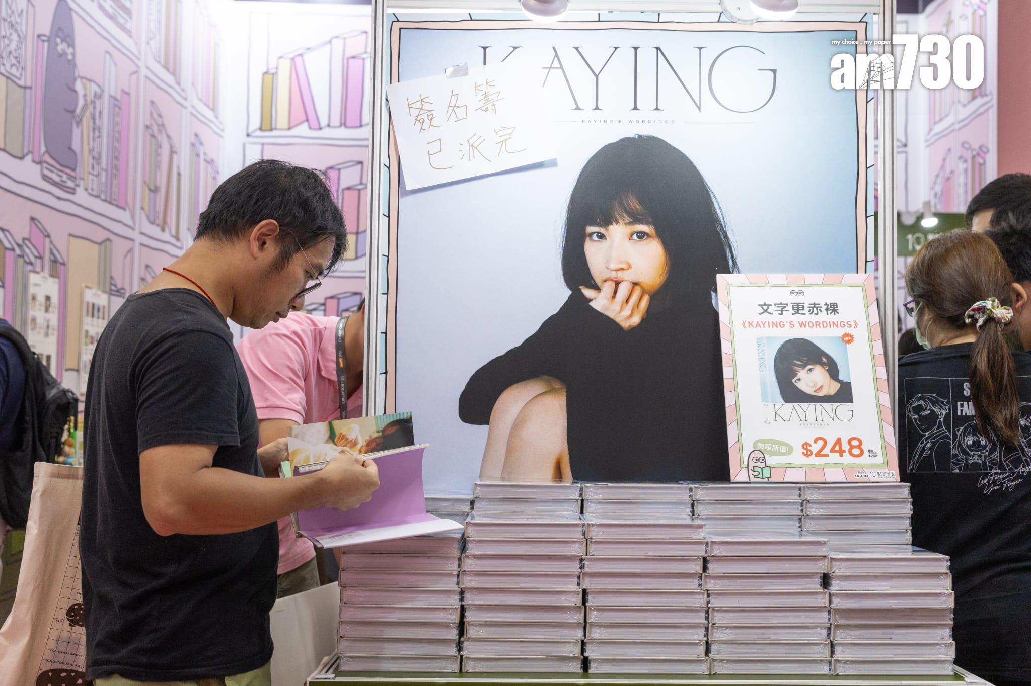 書展2023開幕 一連七日於香港會議展覽中心舉行