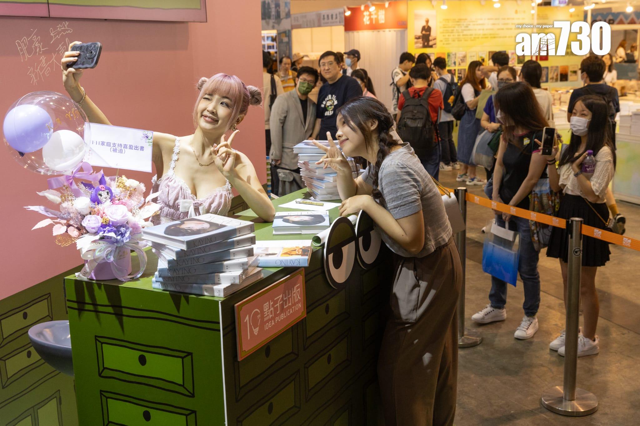 書展2023開幕 一連七日於香港會議展覽中心舉行