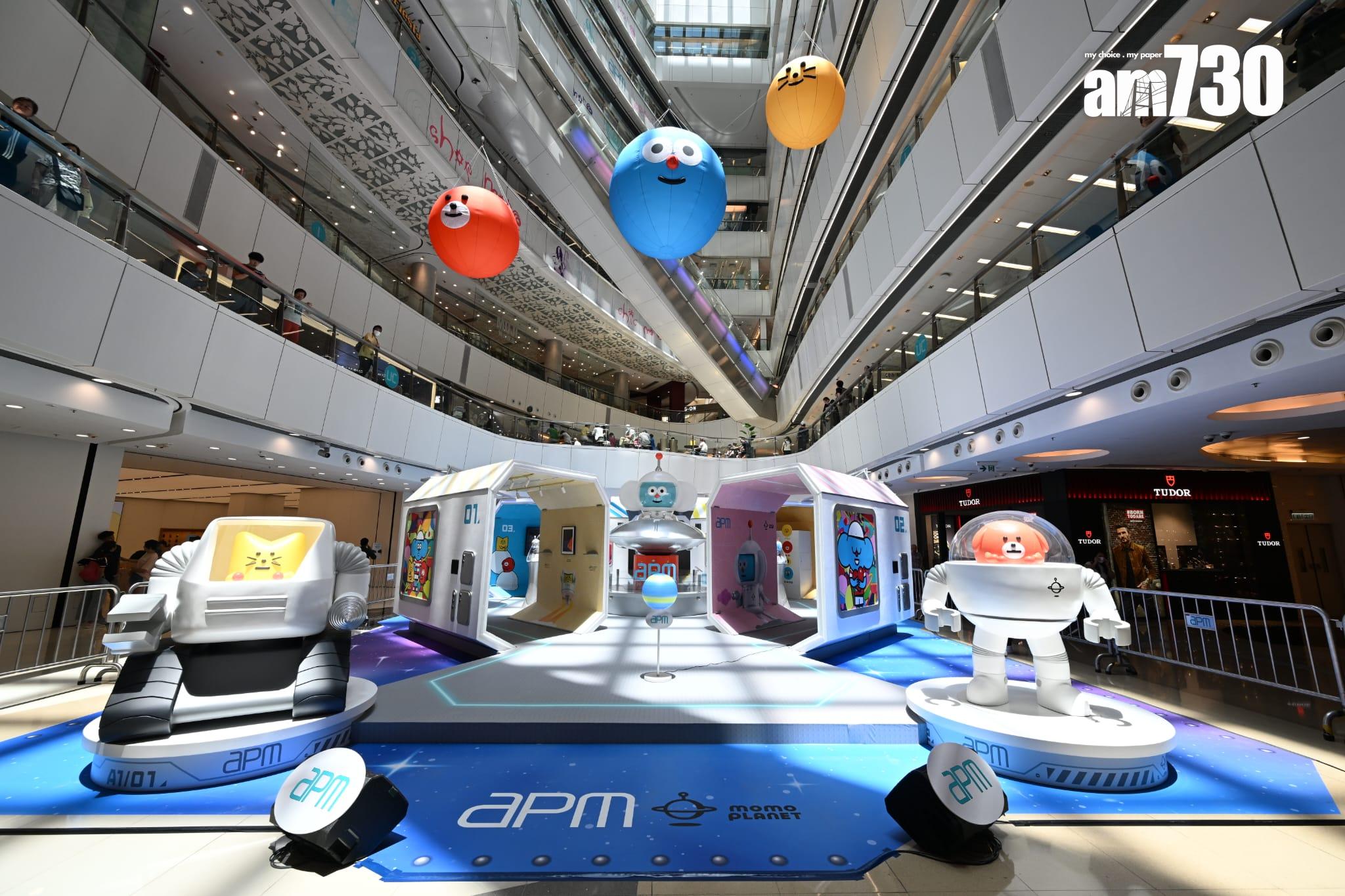 商場動態|apm斥900萬進行暑期推廣 人流及營業額料增三成