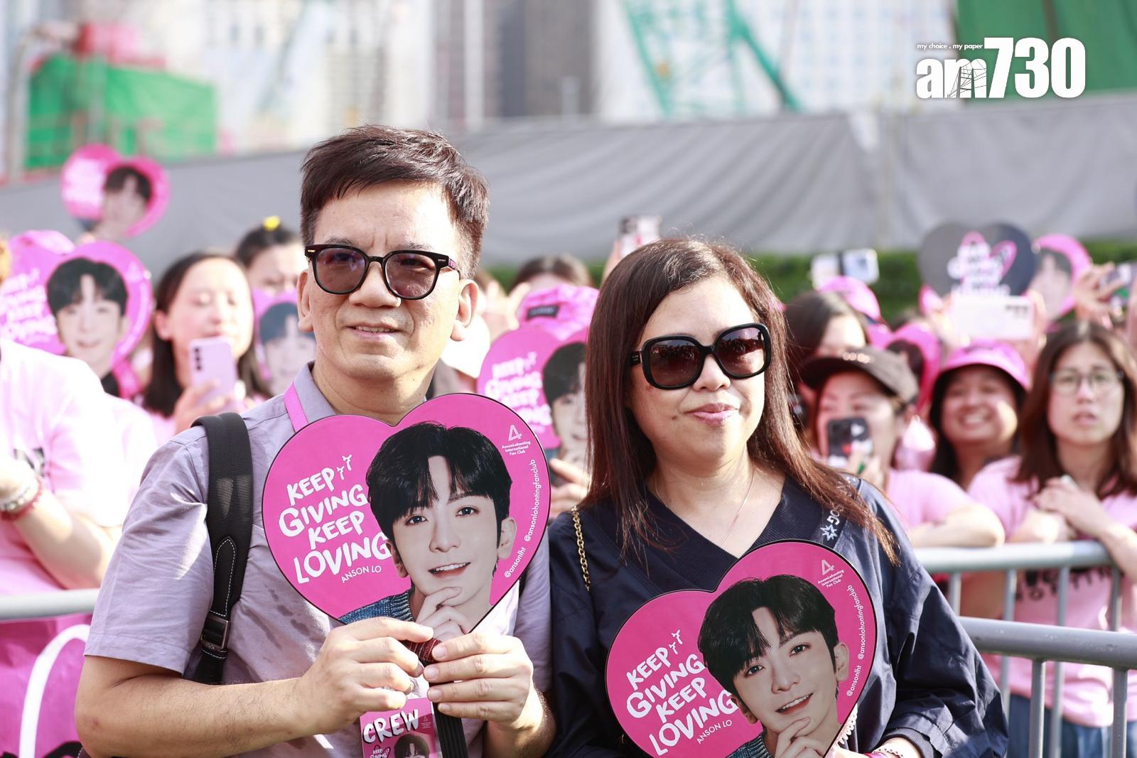 Anson Lo父母均有到場。