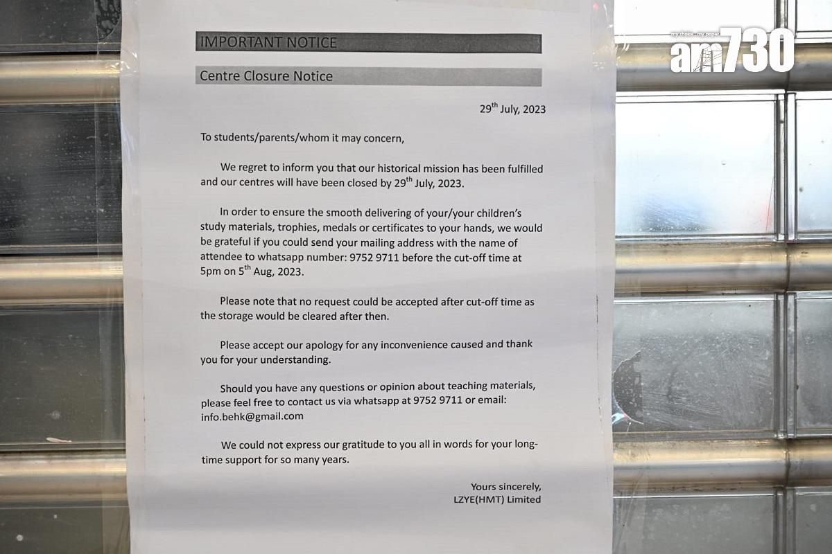 翹英教育在分店張貼的結業通告,未有交代退款詳情。(陳奕釗攝)