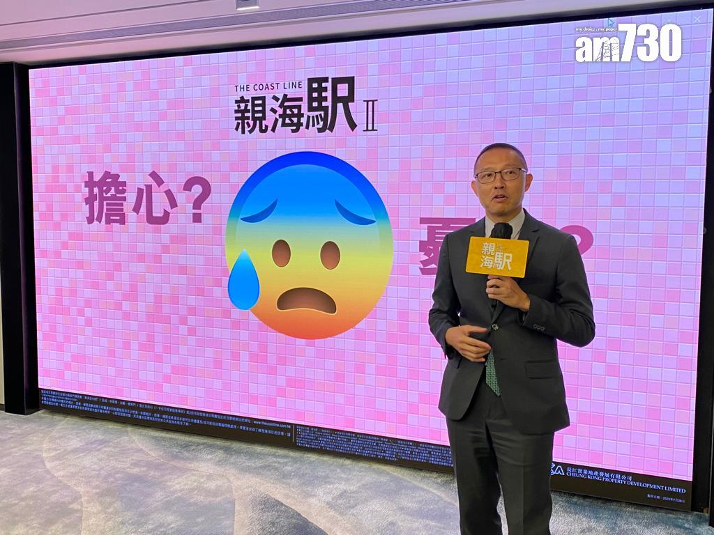 油塘新盤|親海駅II推三房90%一按付款計劃 毋須入息證明及免壓測