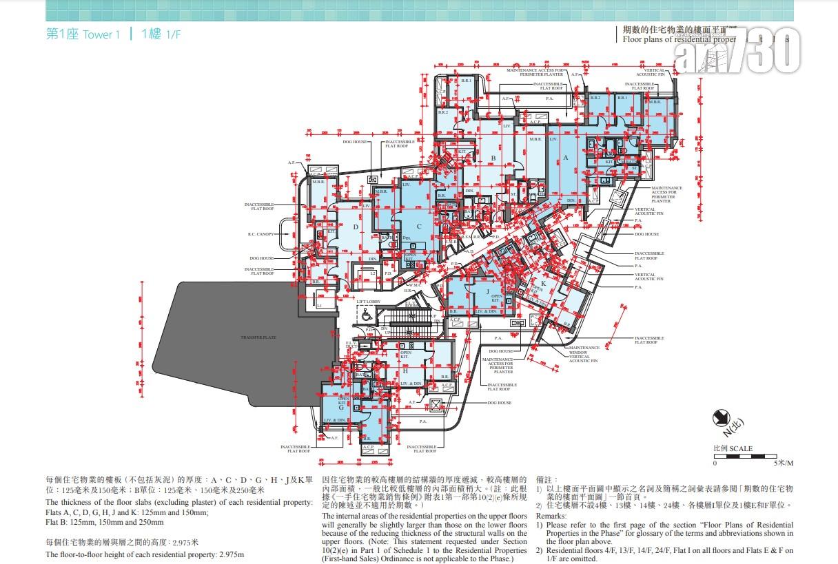 新盤樓書|油塘親海駅I 提供228伙 面積273至736呎 逾半單位料享海景