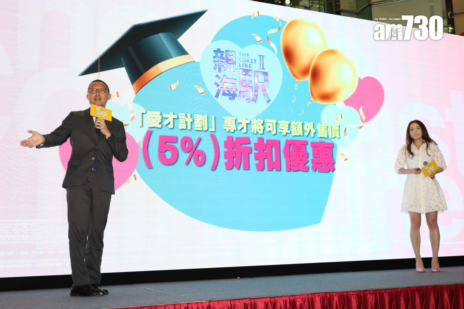 油塘新盤|親海駅II最快下周開價 專才買家可享額外售價5%折扣優惠