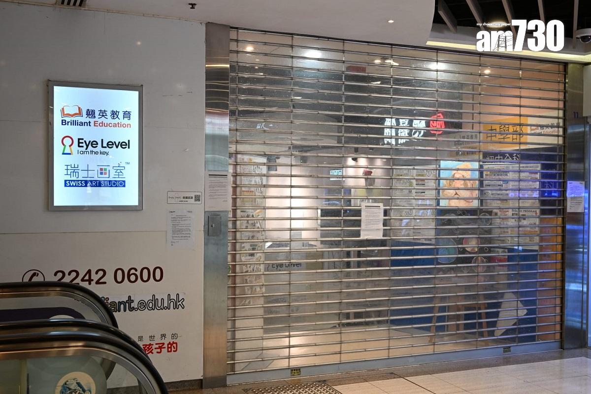 翹英教育昨日突然宣布結業。(陳奕釗攝)