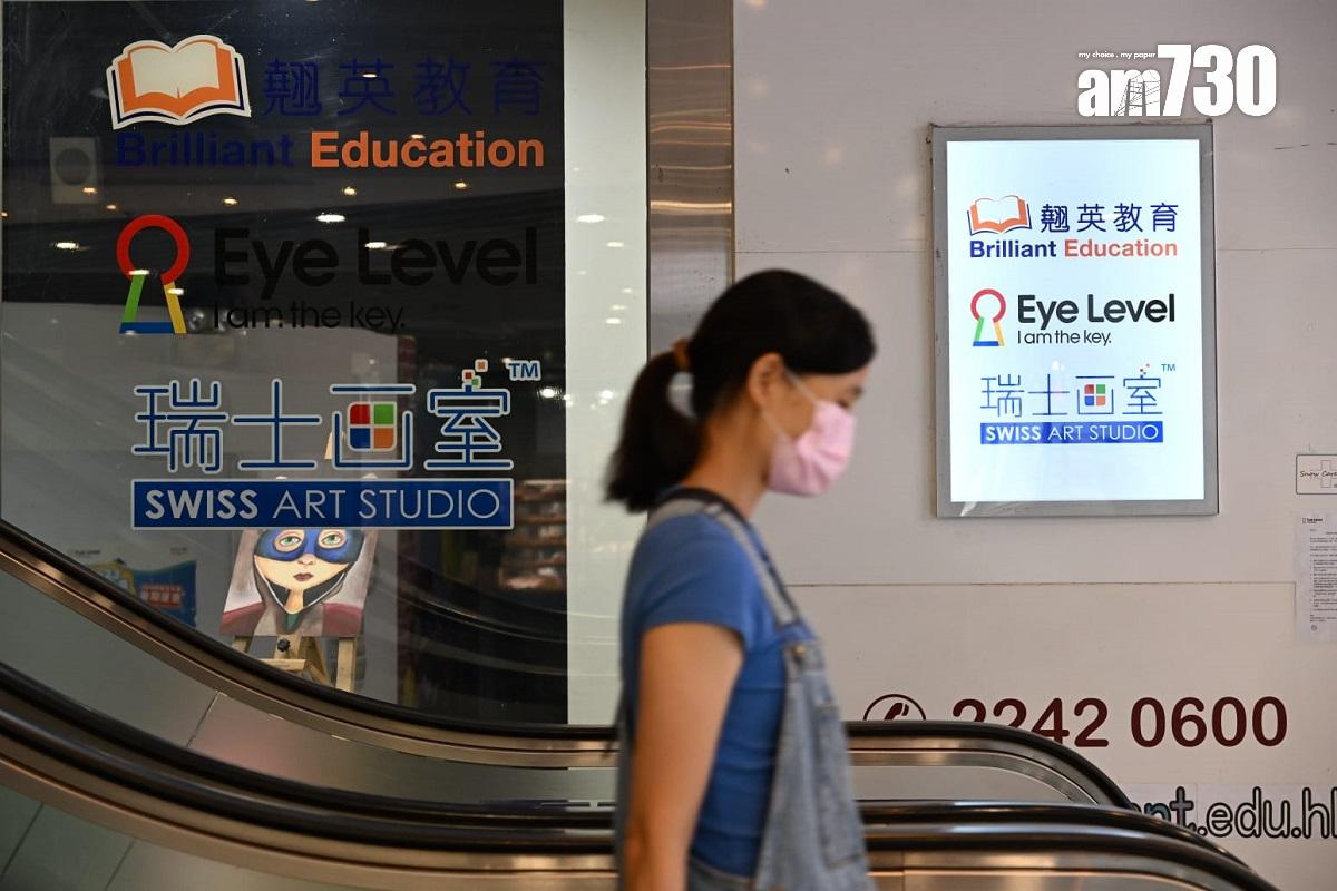 翹英教育7月29日突然宣布結業。(資料圖片/陳奕釗攝)