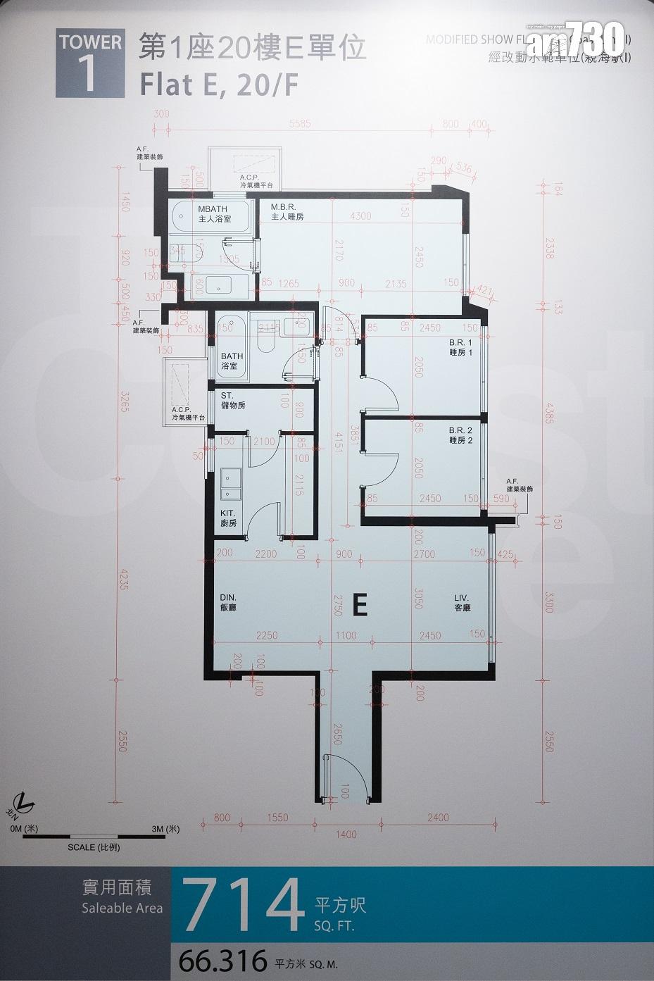 示範單位|親海駅I連裝修714呎三房套 遊艇及海洋作設計概念|多圖