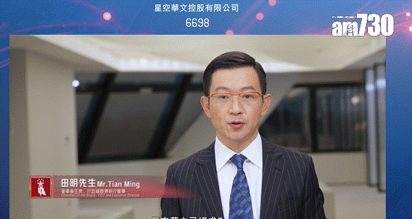 《好聲音》母企星空華文業績出爐 中期虧損擴大至1508萬人幣