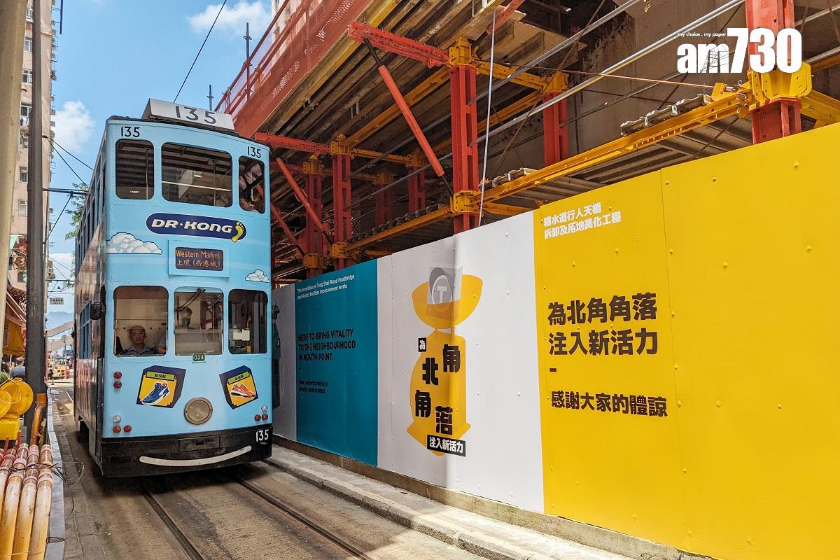 英皇道近糖水道的行人天橋拆卸前已移除上蓋、加裝支架。(資料圖片)