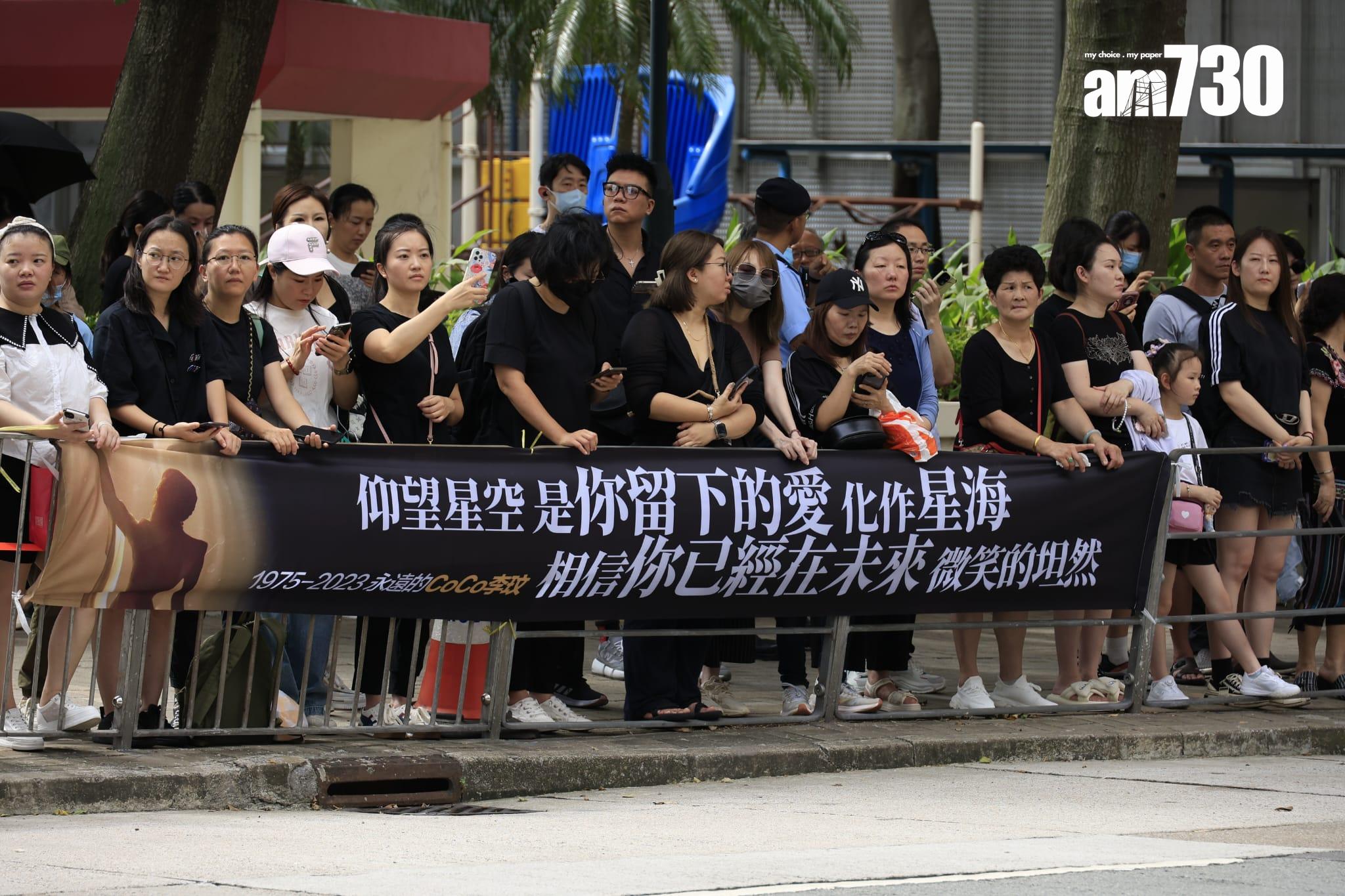 大批歌迷到殯儀館送別Coco。