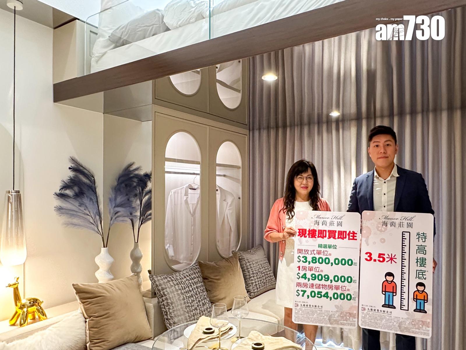 一手成交|將軍澳海茵莊園增折扣至逾30% 單日連沽7伙 吸金逾3500萬