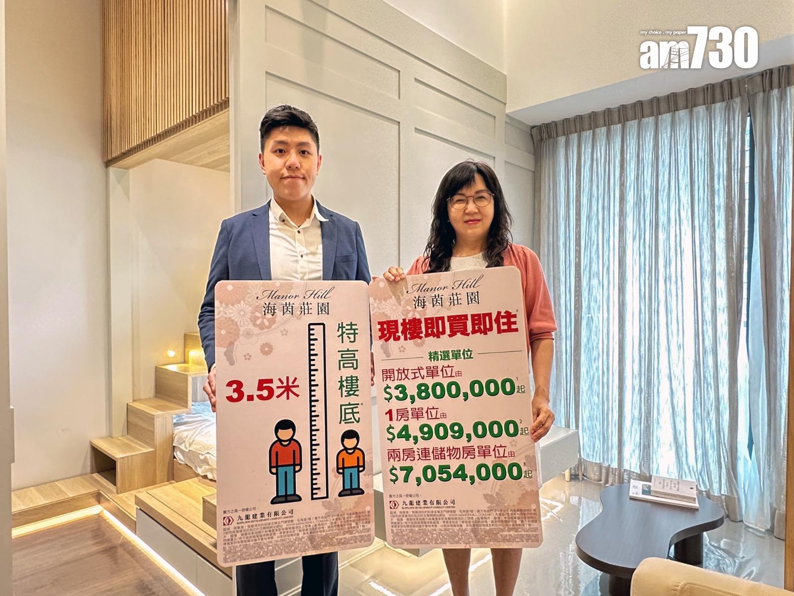 一手成交|將軍澳海茵莊園增折扣至逾30% 單日連沽7伙 吸金逾3500萬