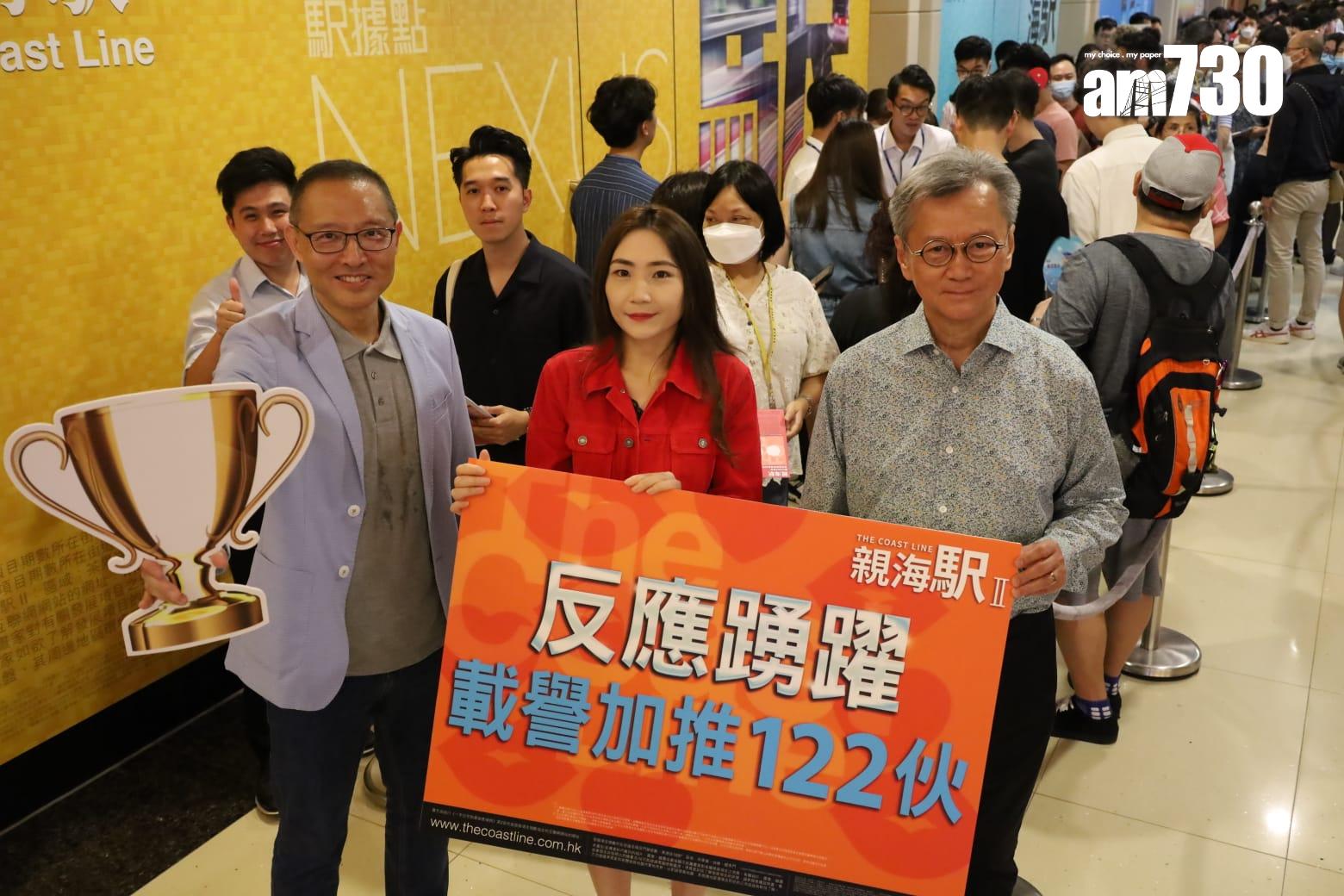 油塘新盤|親海駅II原價加推122伙 開放式戶最平294萬