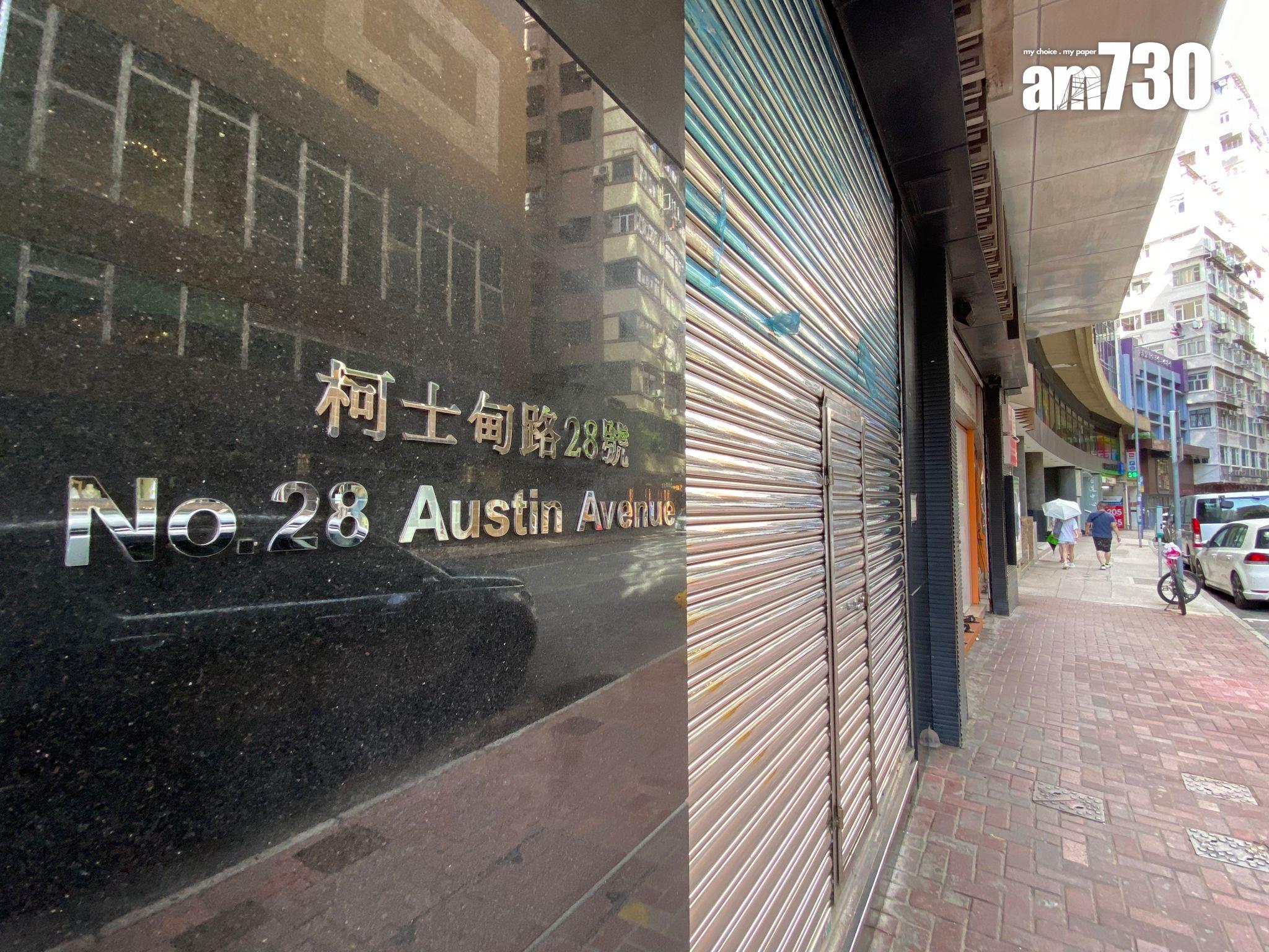 工商市況|尖沙咀銀主盤商廈1.38億成交 內地業主損手7400萬