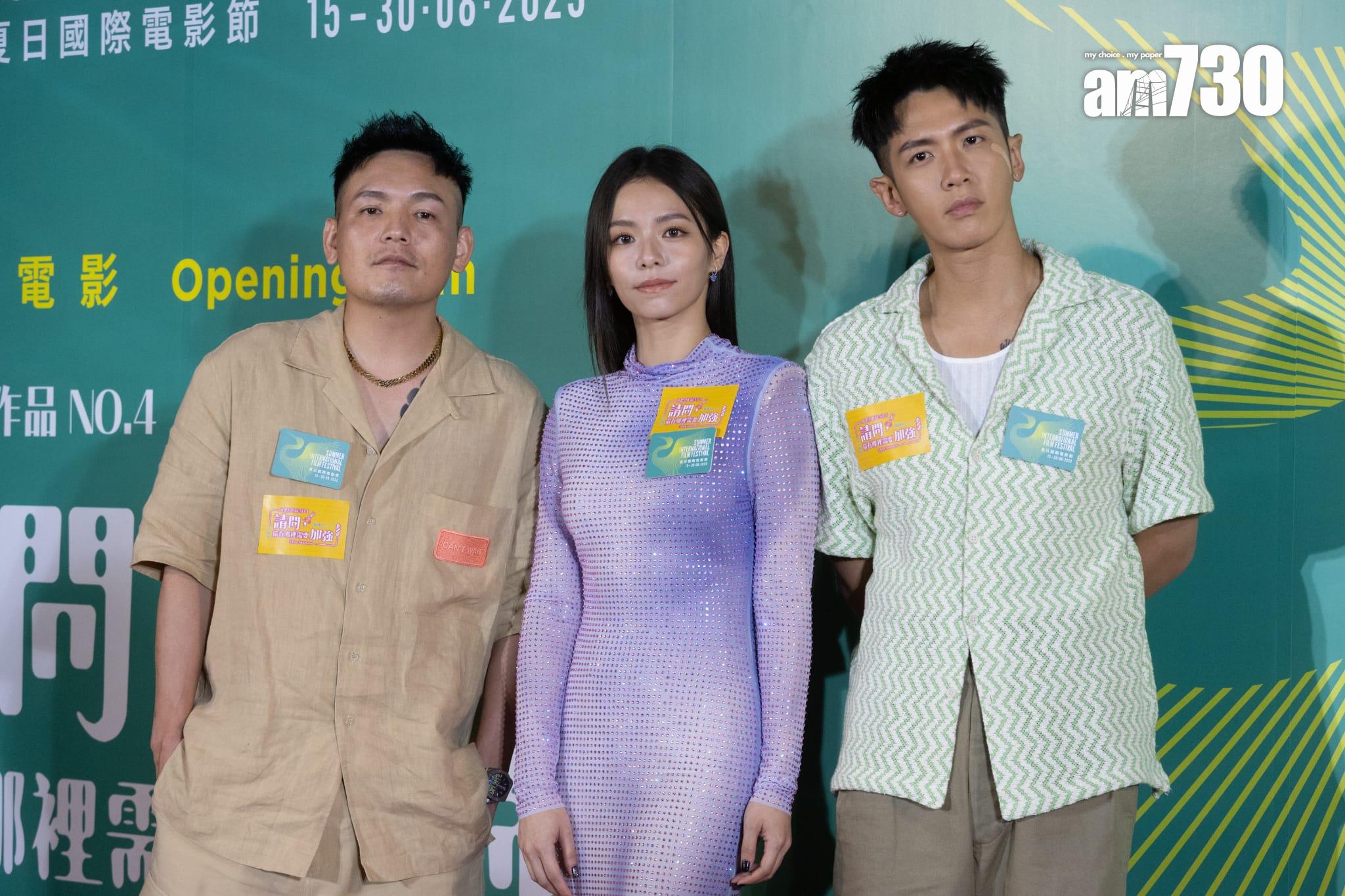 柯震東、宋芸樺和春風出席Cine Fan夏日國際電影節(SummerIFF)揭幕禮。(蘇文傑攝)