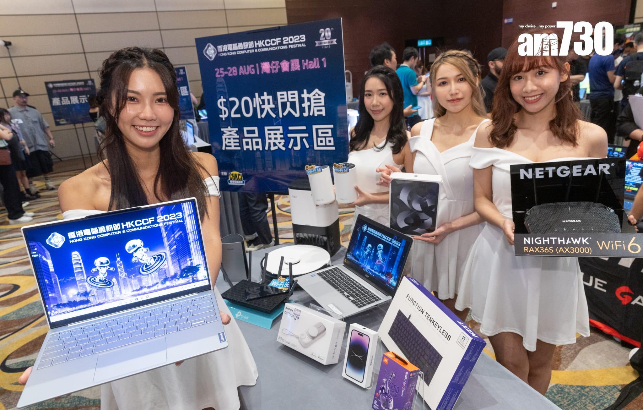 電腦節2023|下載成為「電腦節club」APP會員後,進場即可減$5。(蘇文傑攝)