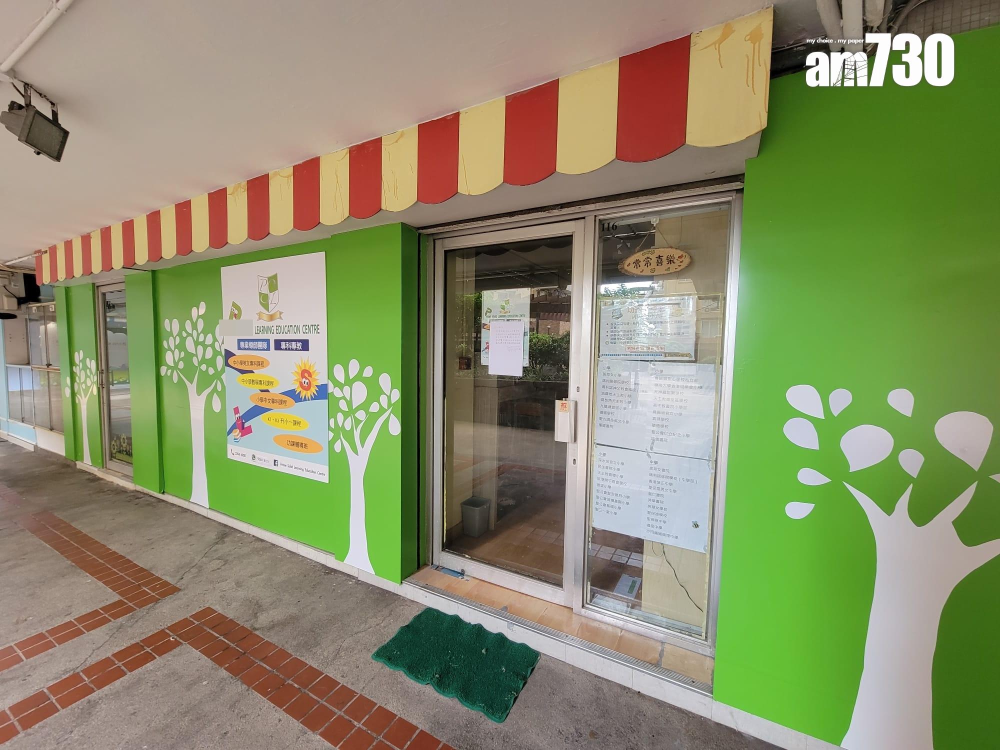 美孚新邨補習社一對兄弟遭43歲男導師多次性侵 祖母揭發報警