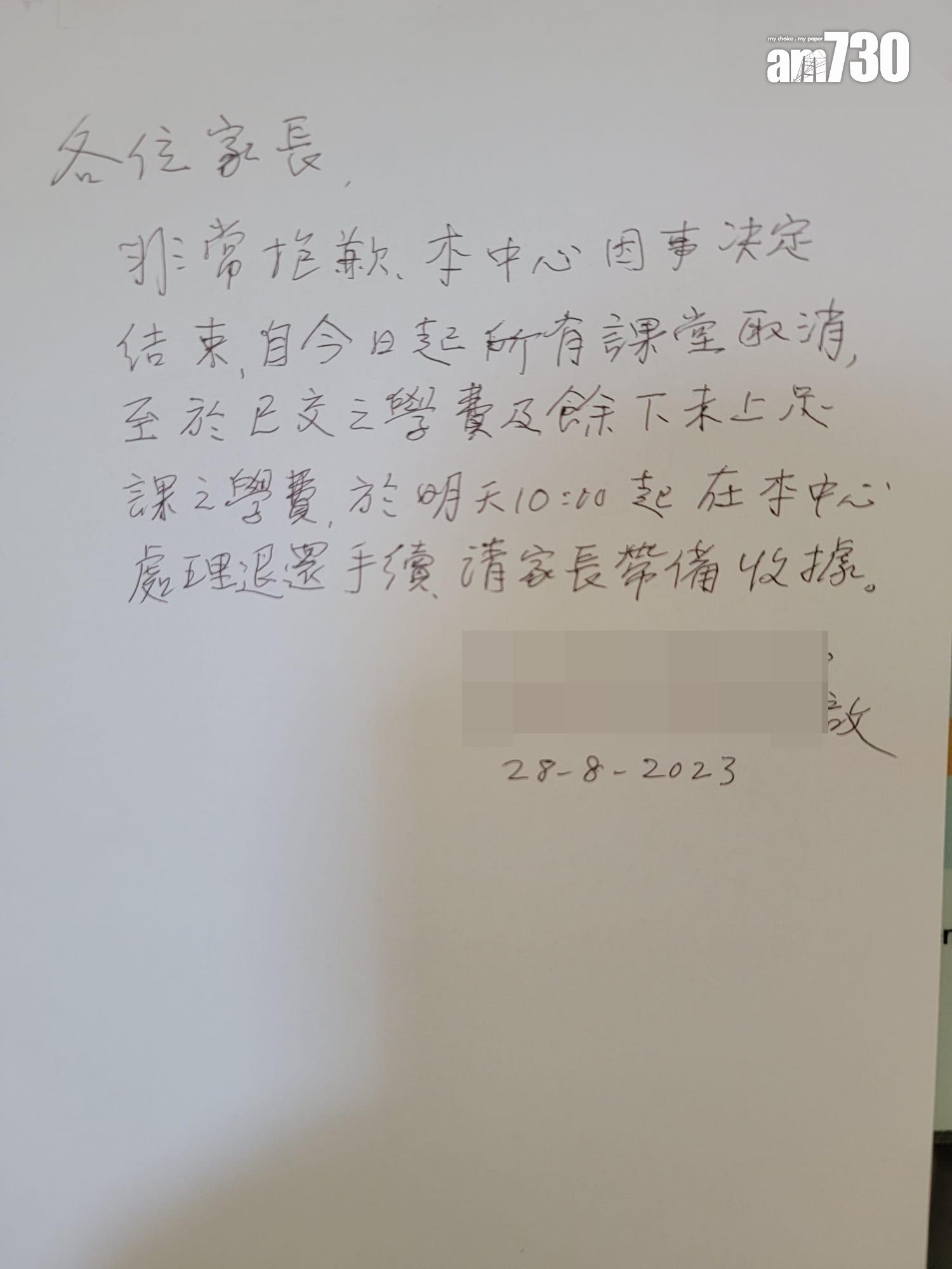 美孚新邨補習社一對兄弟遭43歲男導師多次性侵 祖母揭發報警