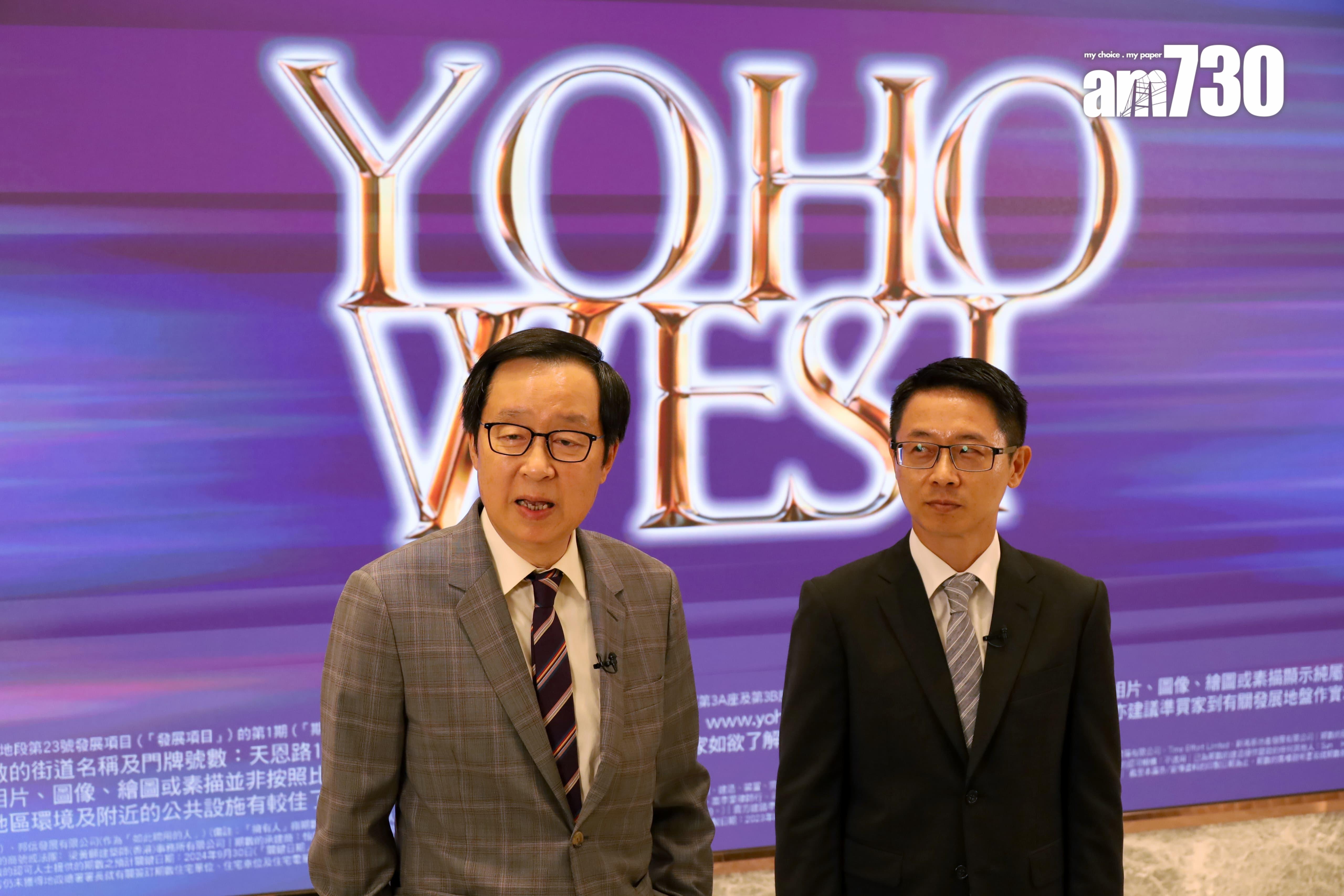 新盤登場|新地天榮站項目命名YOHO WEST 提供1393伙 最快9月底推售