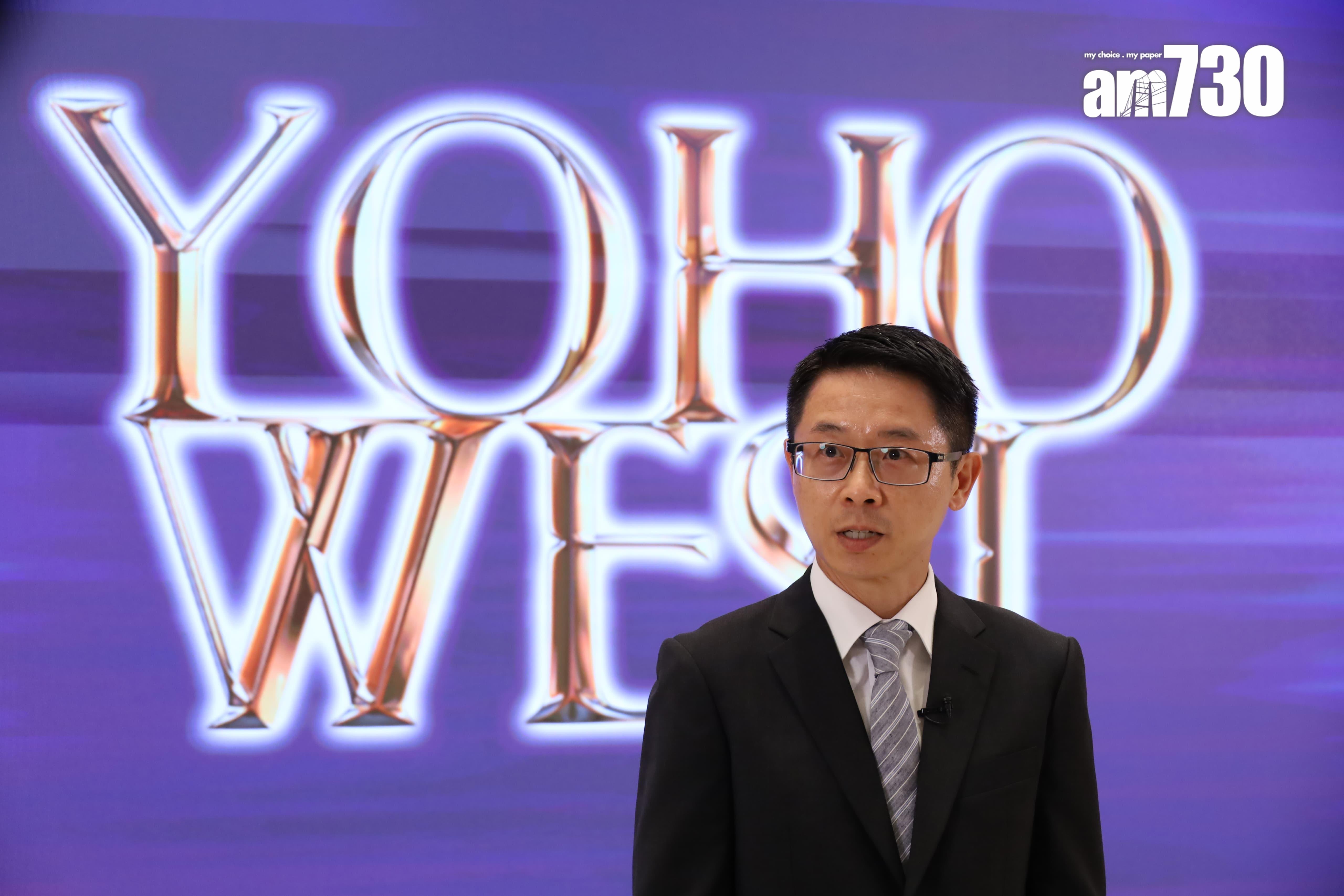 新盤登場|新地天榮站項目命名YOHO WEST 提供1393伙 最快9月底推售