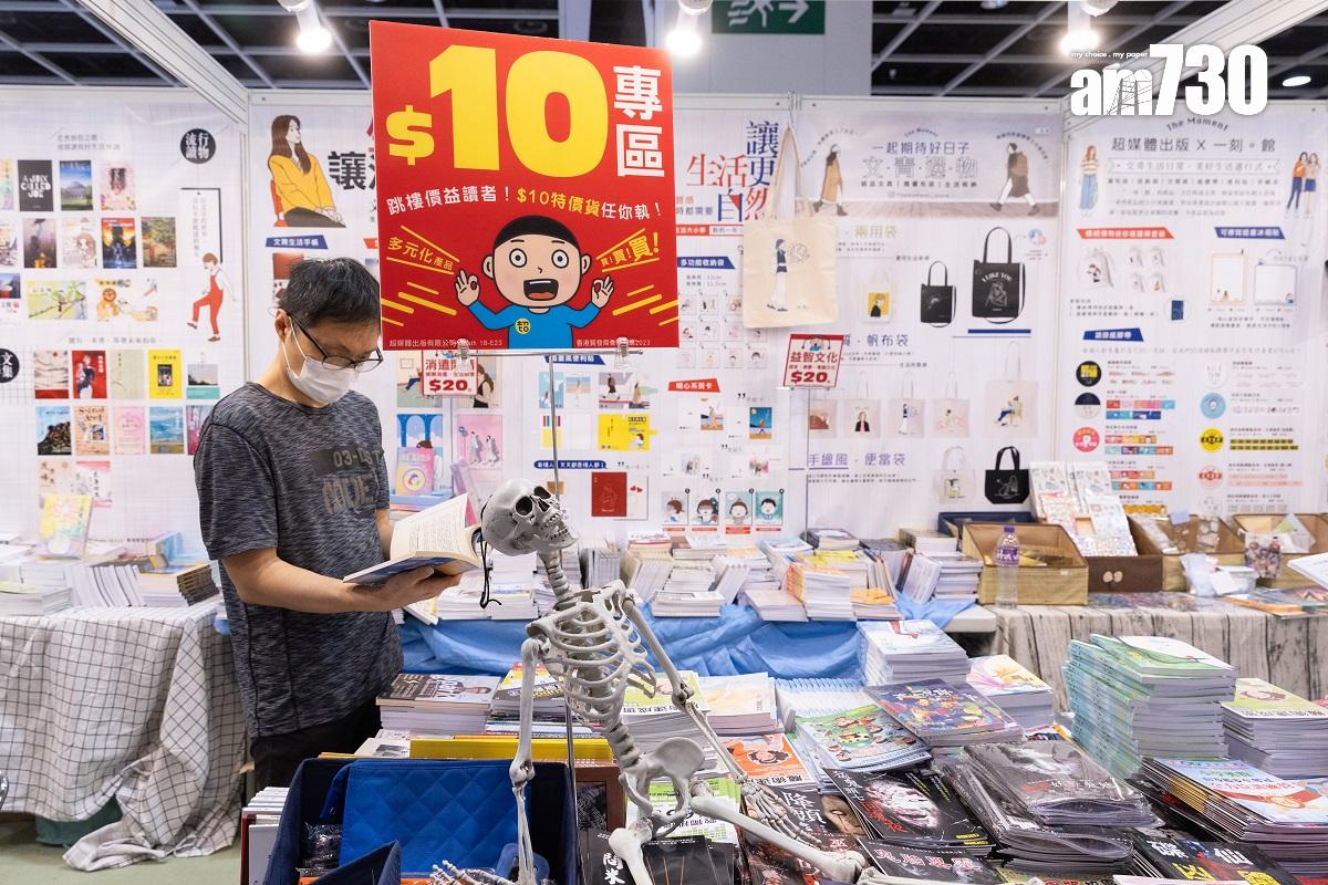 香港書展不少參展商都會提供買書優惠。(資料圖片/蘇文傑攝)