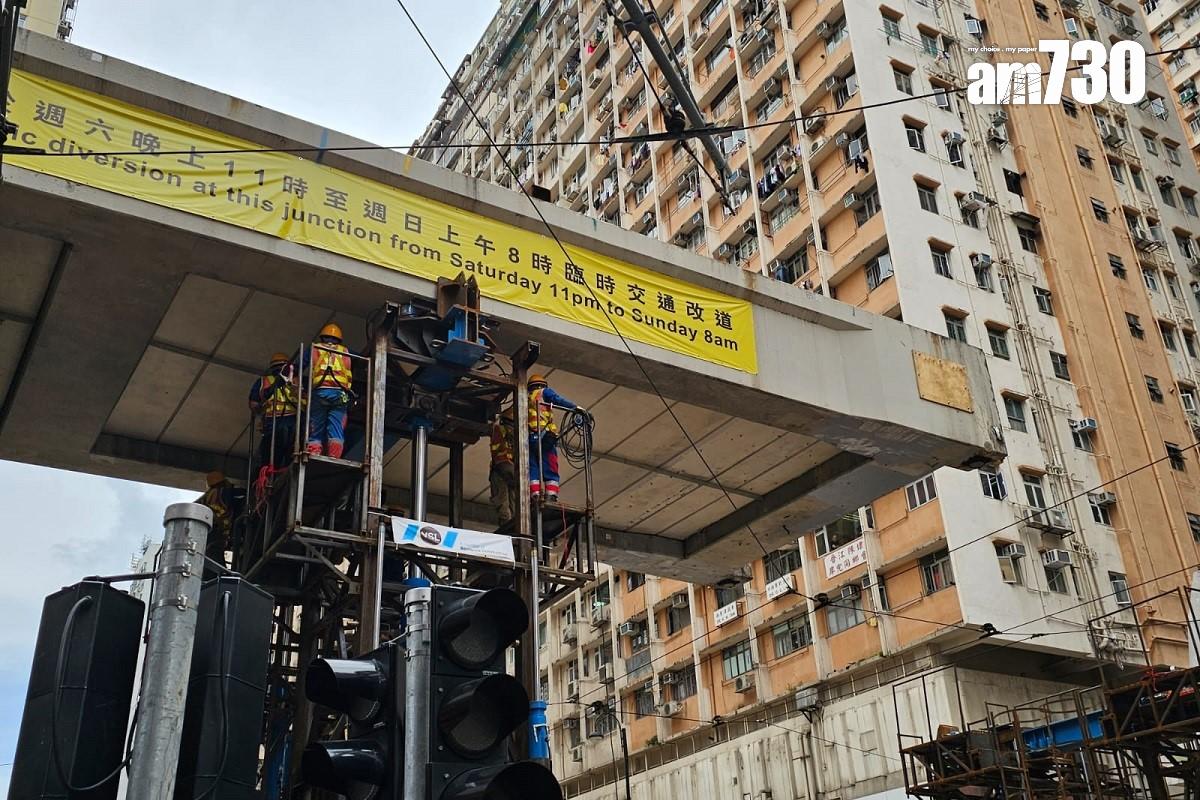 英皇道近糖水道的行人天橋封閉3年多,終在昨晚深夜起拆卸。(《am730》記者攝)