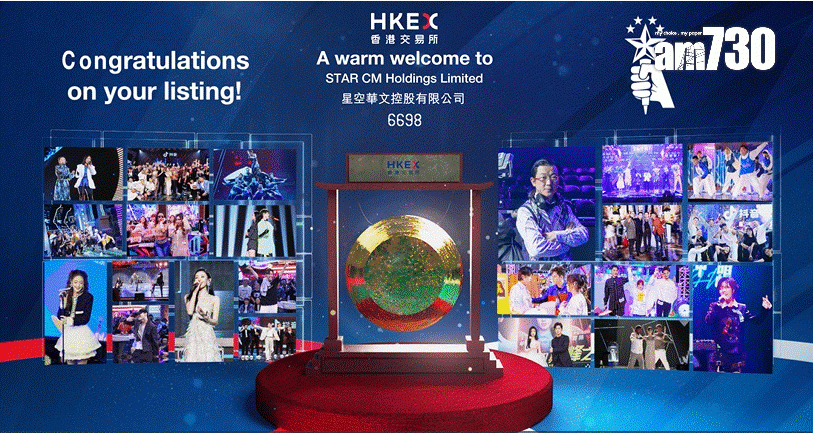 《好聲音》母企星空華文業績出爐 中期虧損擴大至1508萬人幣