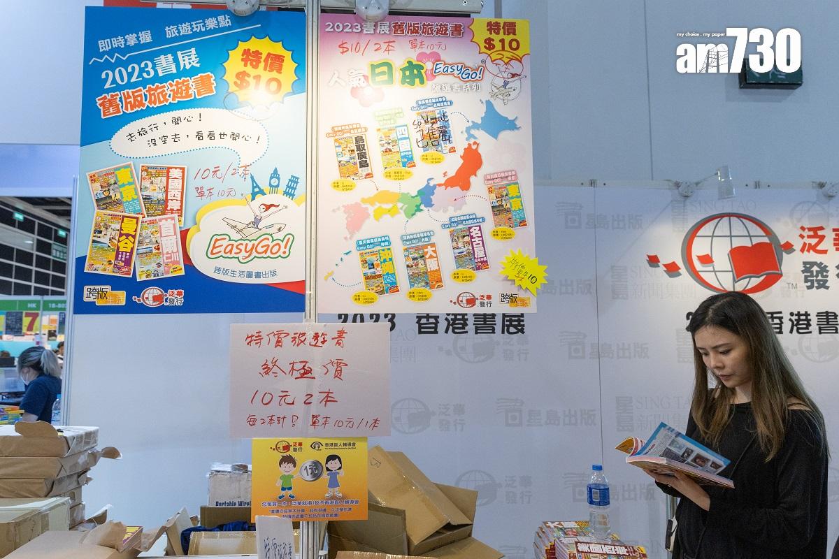 香港書展不少參展商都會提供買書優惠。(資料圖片/蘇文傑攝)