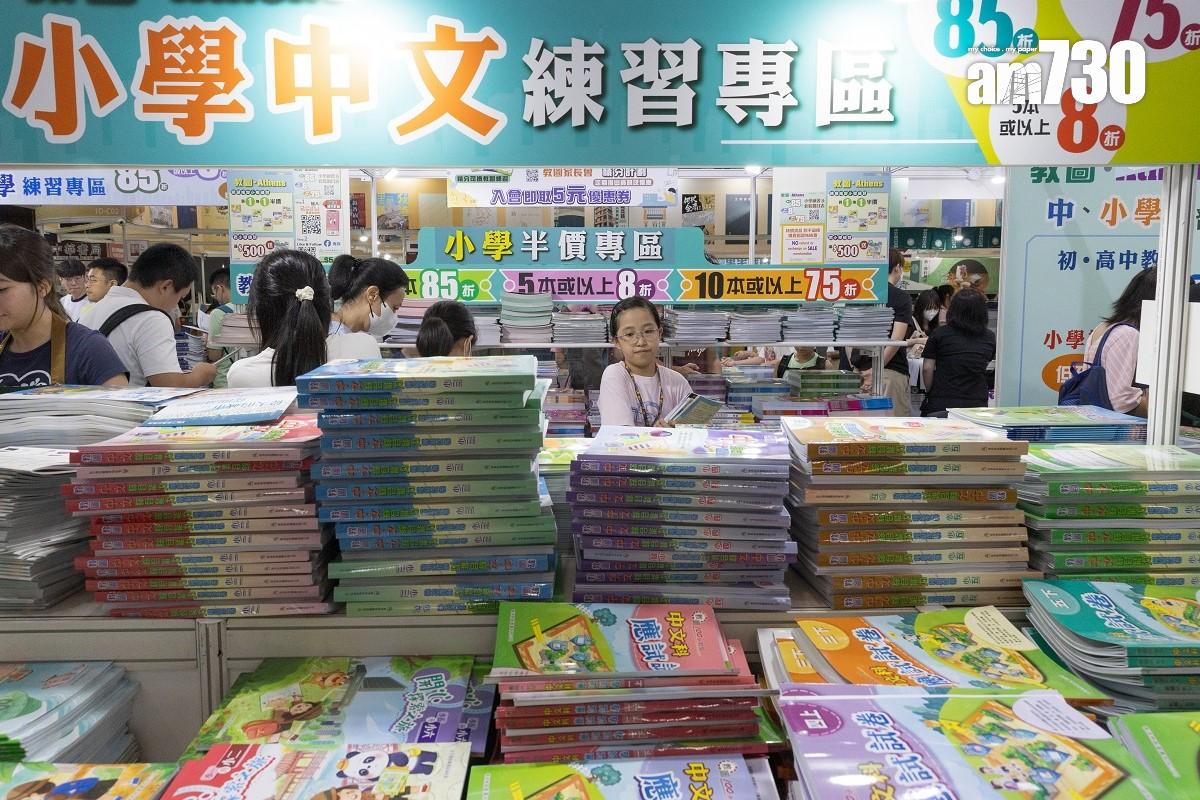 香港書展每年都吸引不少市民入場「尋寶」。(資料圖片/蘇文傑攝)
