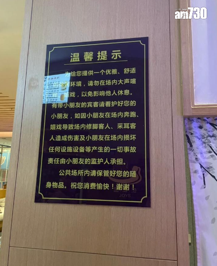 會所的溫馨提示,寫明事故責任由小朋友監護人承擔。(小紅書)