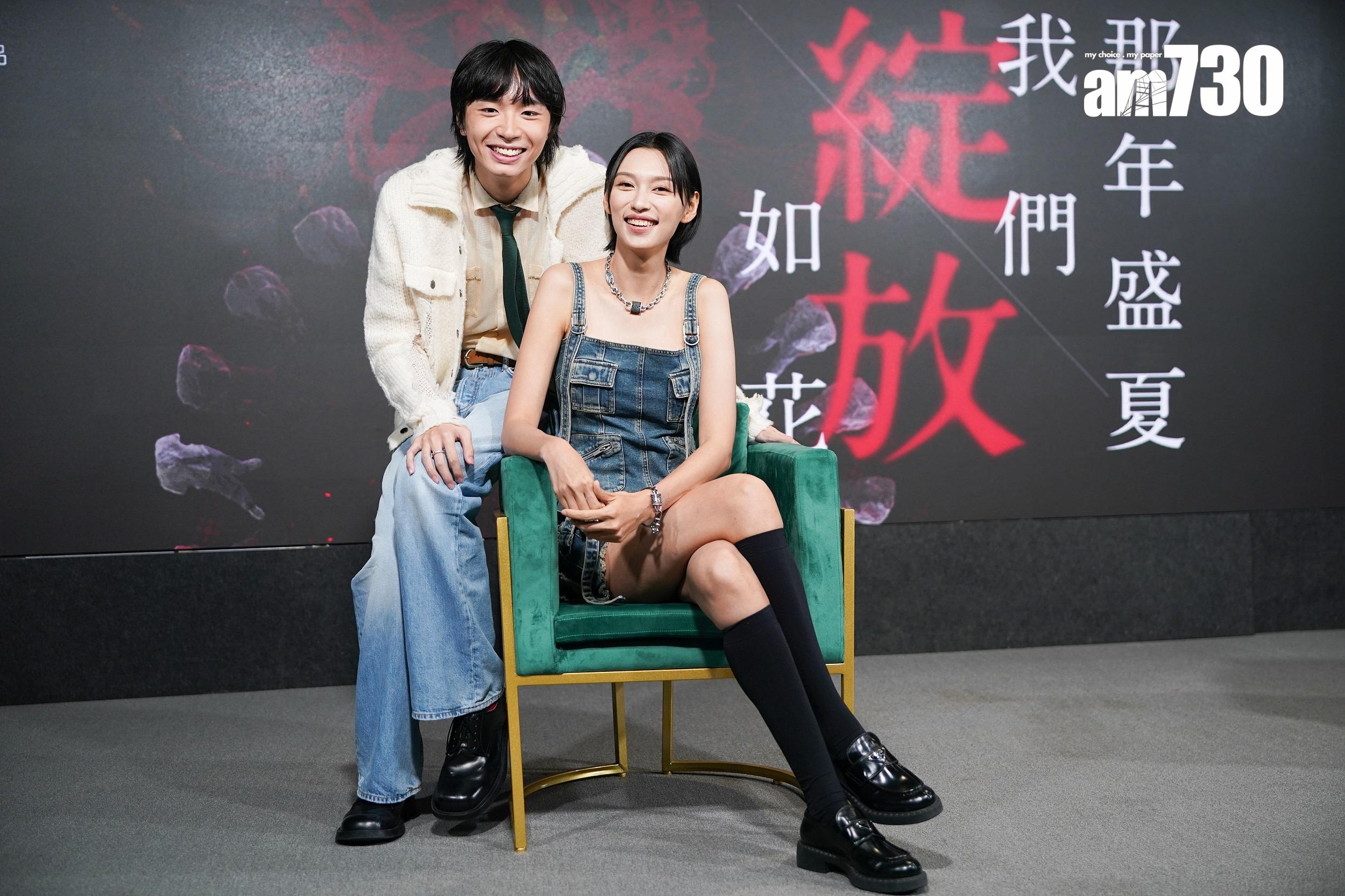 張毓軒和王丹妮在《那年盛夏我們綻放如花》初次合作,默契十足。(李睿哲攝)