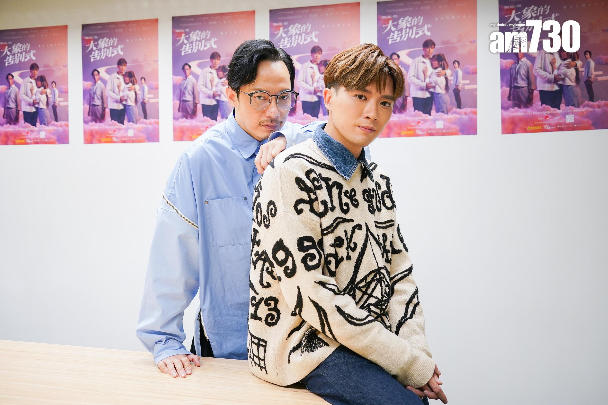 Frankie@MIRROR夥拍強尼首演音樂劇 《大象的告別式》。(李睿哲攝)