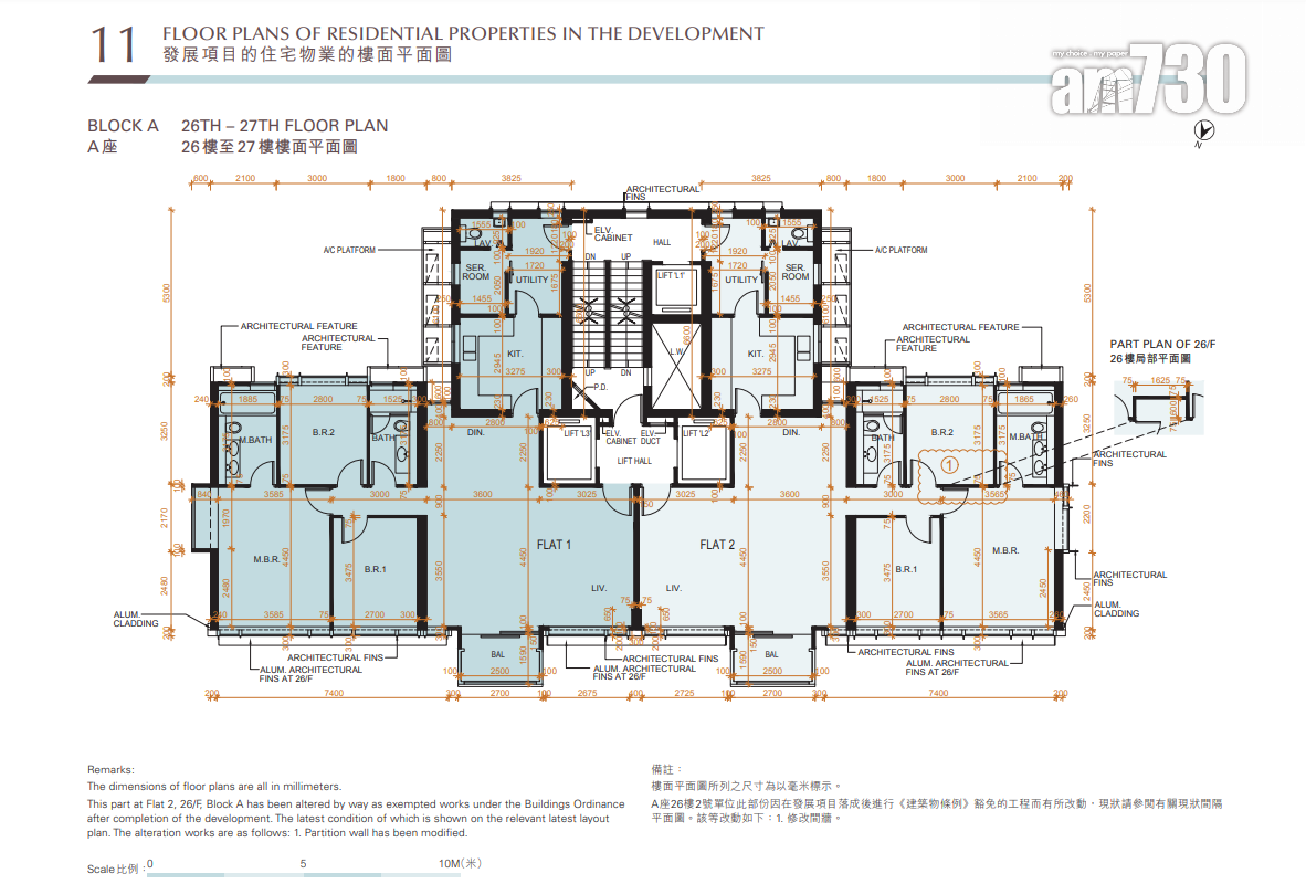 新盤樓書|薄扶林VICTORIA COAST面積1356呎起 每層僅設2伙