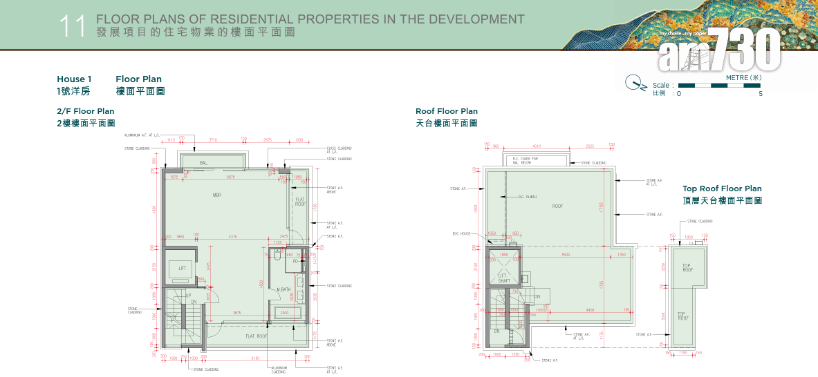 新盤樓書|凱和山分層洋房兼備 戶型開放式至四房 面積291至3419呎