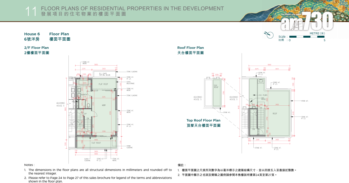 新盤樓書|凱和山分層洋房兼備 戶型開放式至四房 面積291至3419呎