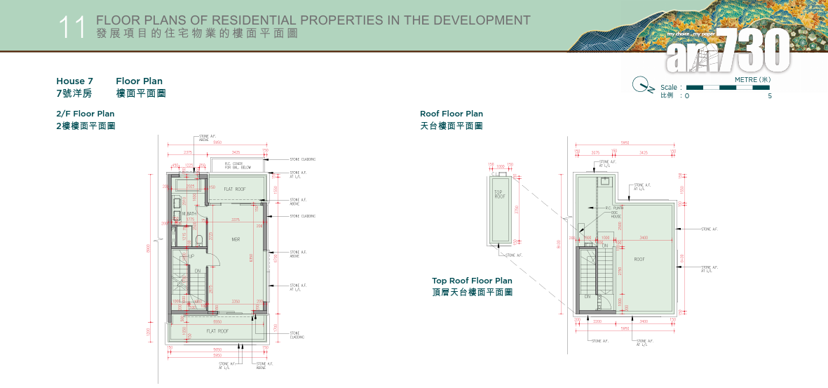 新盤樓書|凱和山分層洋房兼備 戶型開放式至四房 面積291至3419呎