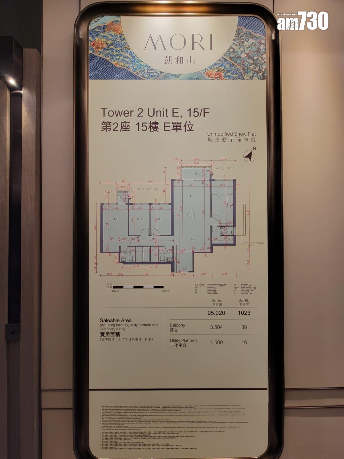 示範單位|凱和山逾千呎連裝修三房套 時尚輕奢風格為主題|多圖