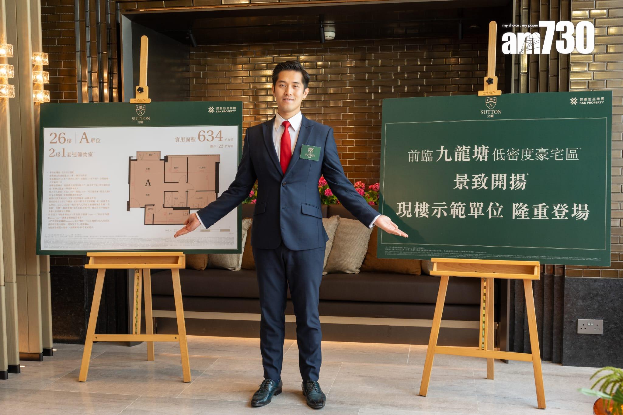 九龍城新盤|文曜日內開價 料首推30伙 發展商預告「震撼驚喜價」