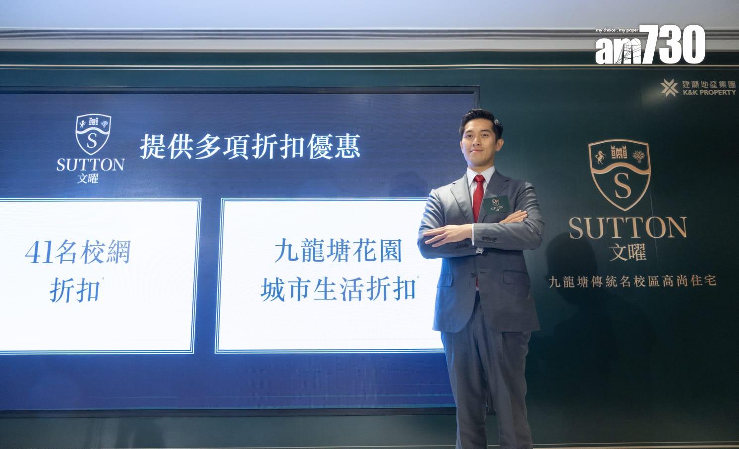 九龍城新盤|文曜部署月內開售 涵蓋一房至四房 面積最大逾2100呎