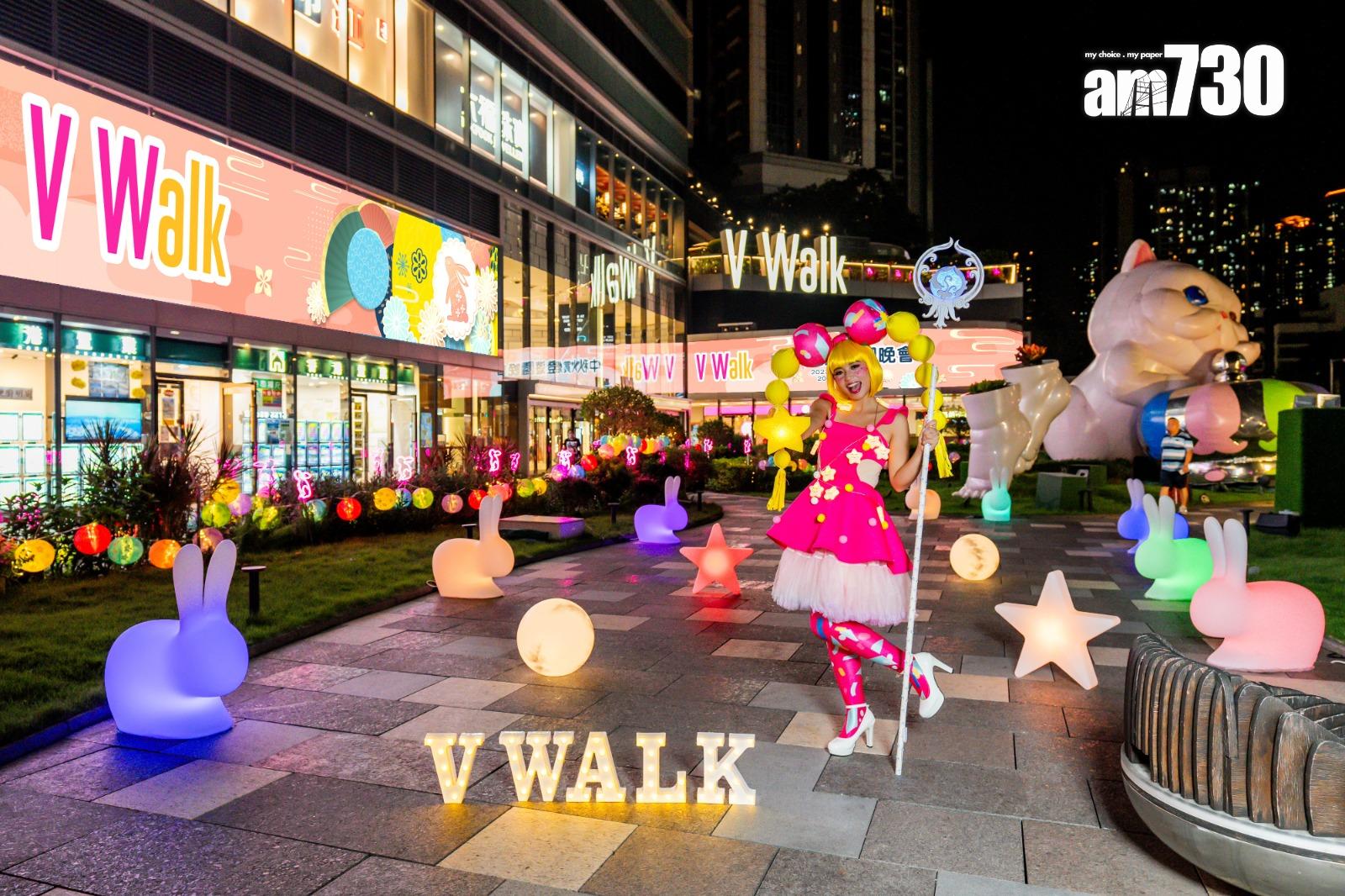 商場動態|新地V Walk及V city推多項活動及優惠 料中秋及國慶假期人流生意升18%