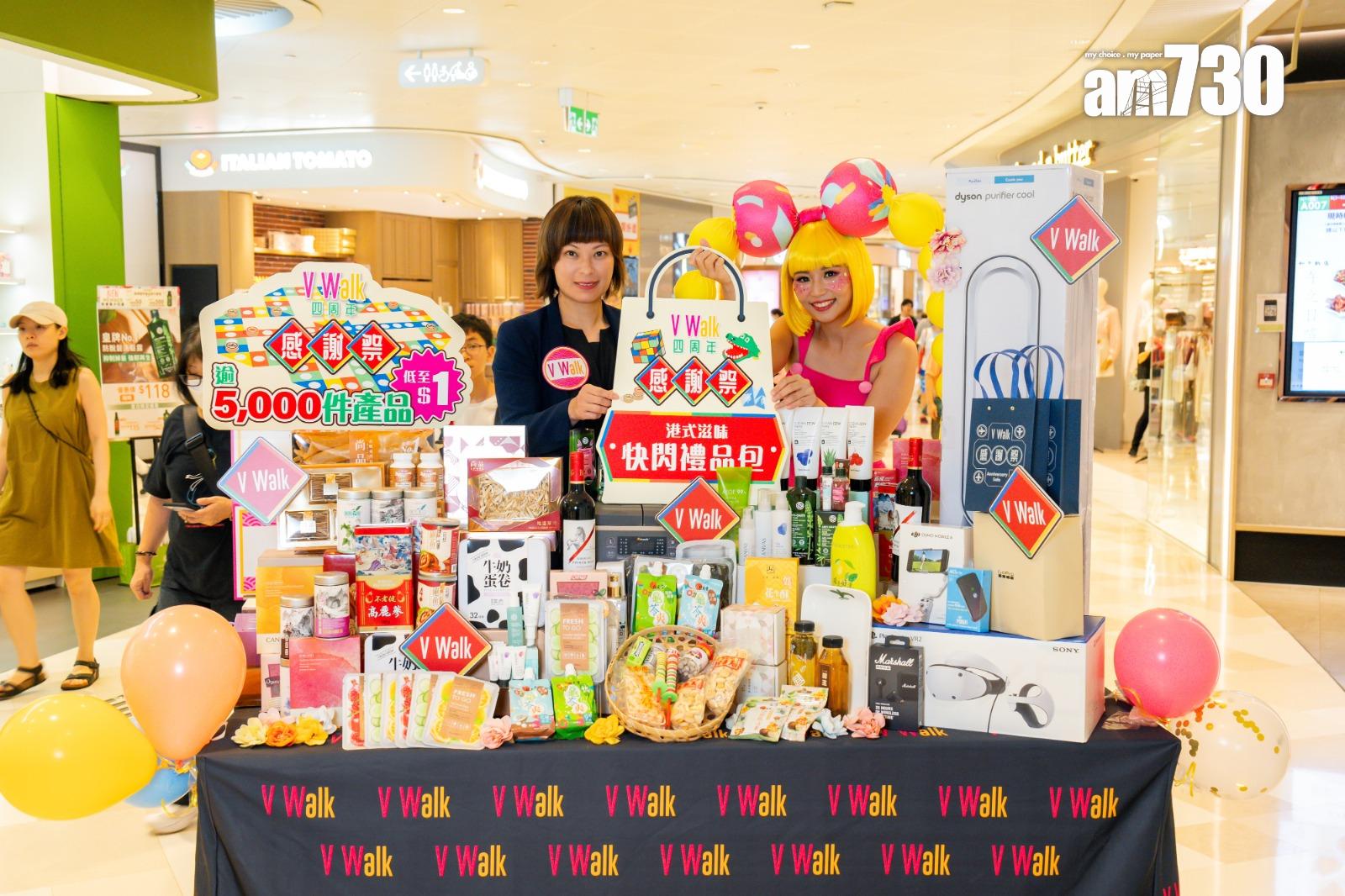 商場動態|新地V Walk及V city推多項活動及優惠 料中秋及國慶假期人流生意升18%