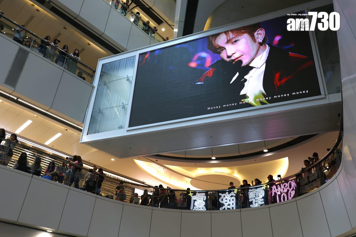 Anson Lo盧瀚霆今日於觀塘出席代言活動,大批粉絲到場支持。(林俊源攝)