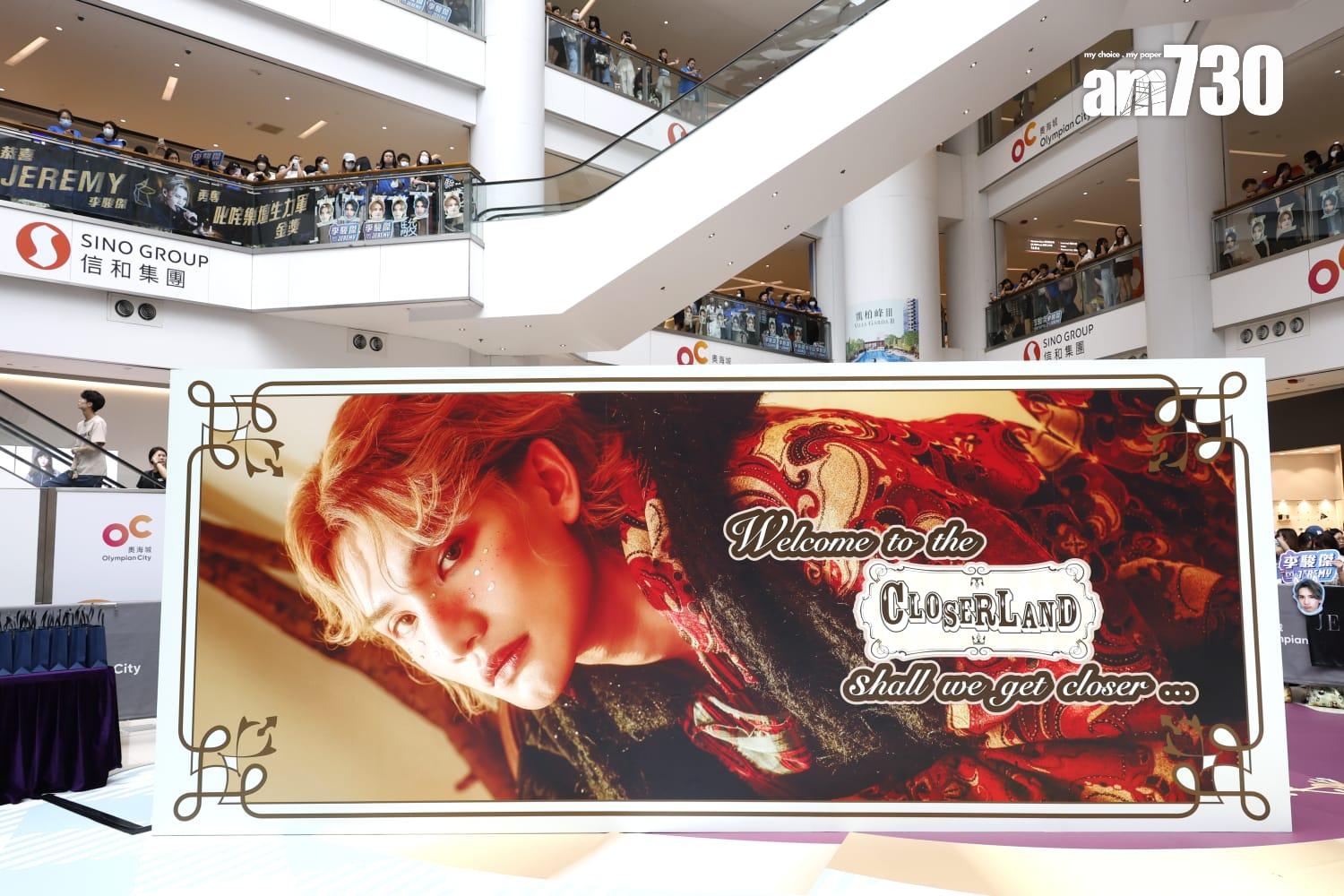 Jeremy生日嘉年華展覽設有九大展區,供fans打卡。(林俊源攝)