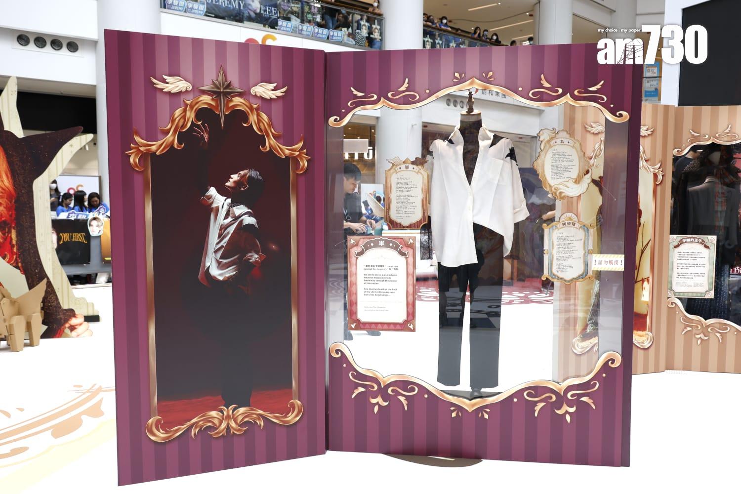 Jeremy生日嘉年華展覽設有九大展區,供fans打卡。(林俊源攝)