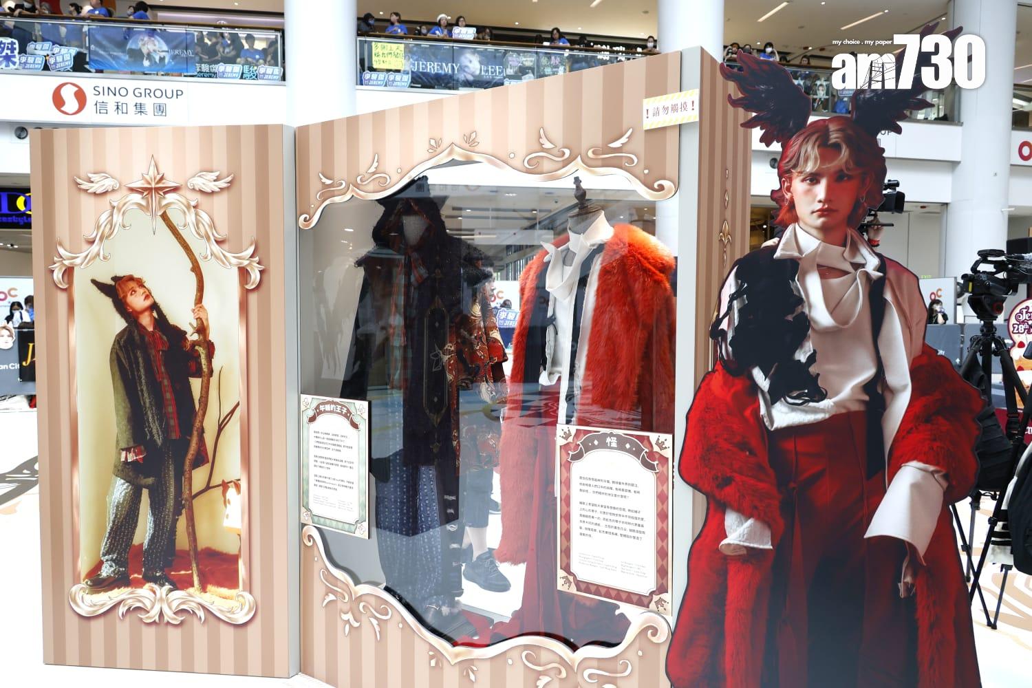 Jeremy生日嘉年華展覽設有九大展區,供fans打卡。(林俊源攝)