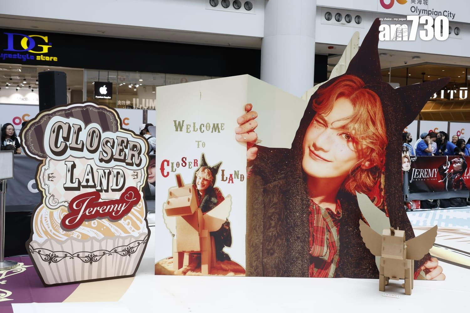 Jeremy生日嘉年華展覽設有九大展區,供fans打卡。(林俊源攝)
