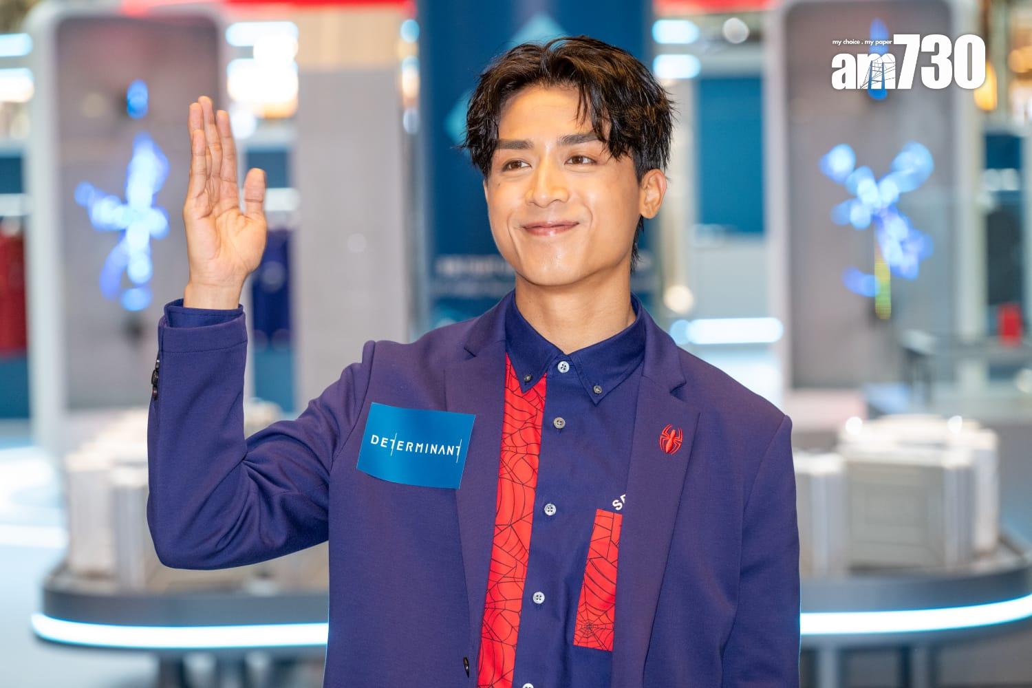 Anson Kong化身「Spider AK」出席品牌活動。(陳奕釗攝)