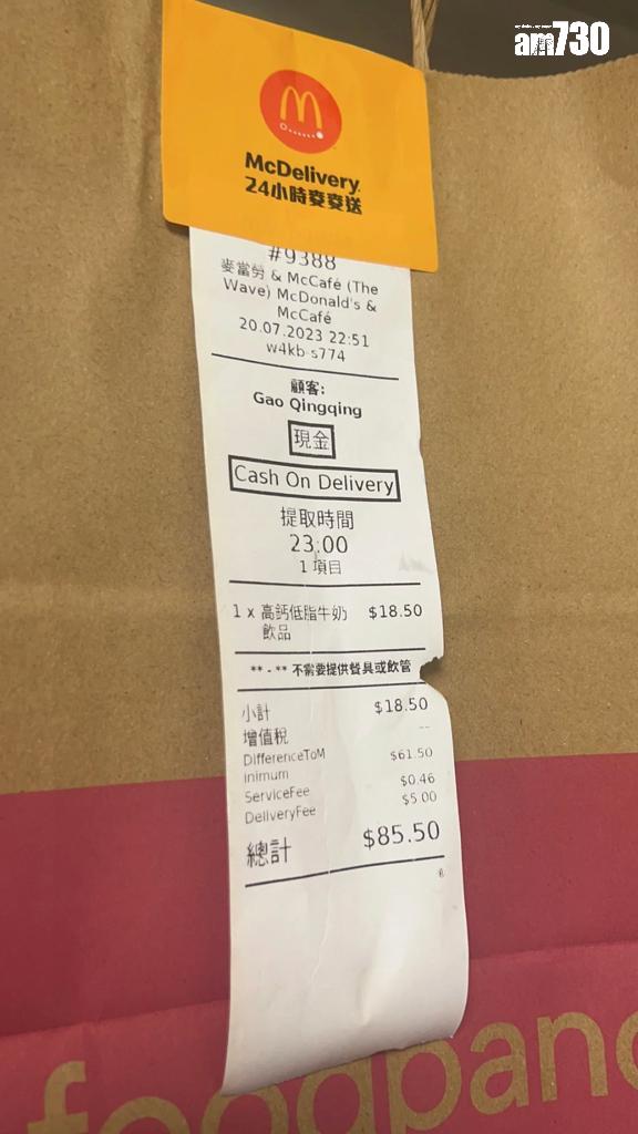 內地女埋怨香港外賣平台送餐費極貴。(圖片來源:小紅書)