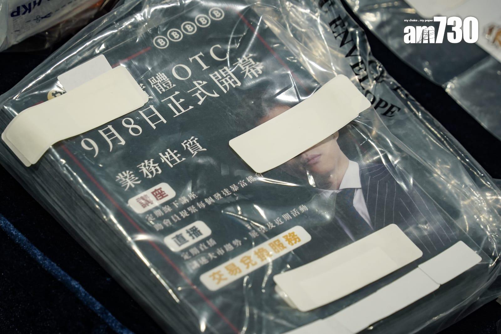 警方和證監會今日舉行記者會,交代有關虛擬資產交易平台JPEX的案件。(李睿哲攝)