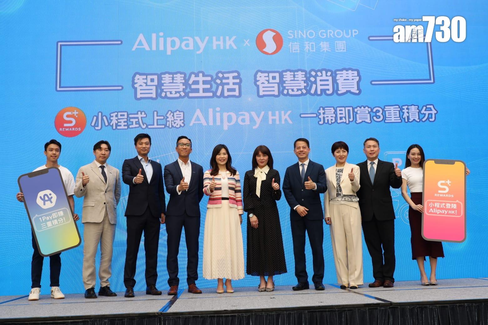 電子支付|AlipayHK夥信和集團推動數碼升級 包括停車場泊車及交管理費